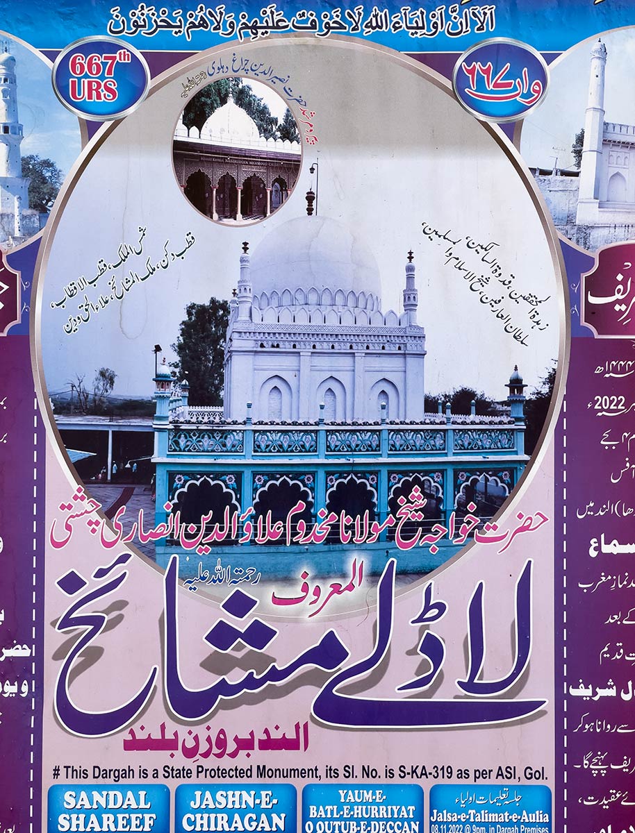 Dargah Of Khwaja Gesudarez, Gulbarga (foto van kleine poster van graf)