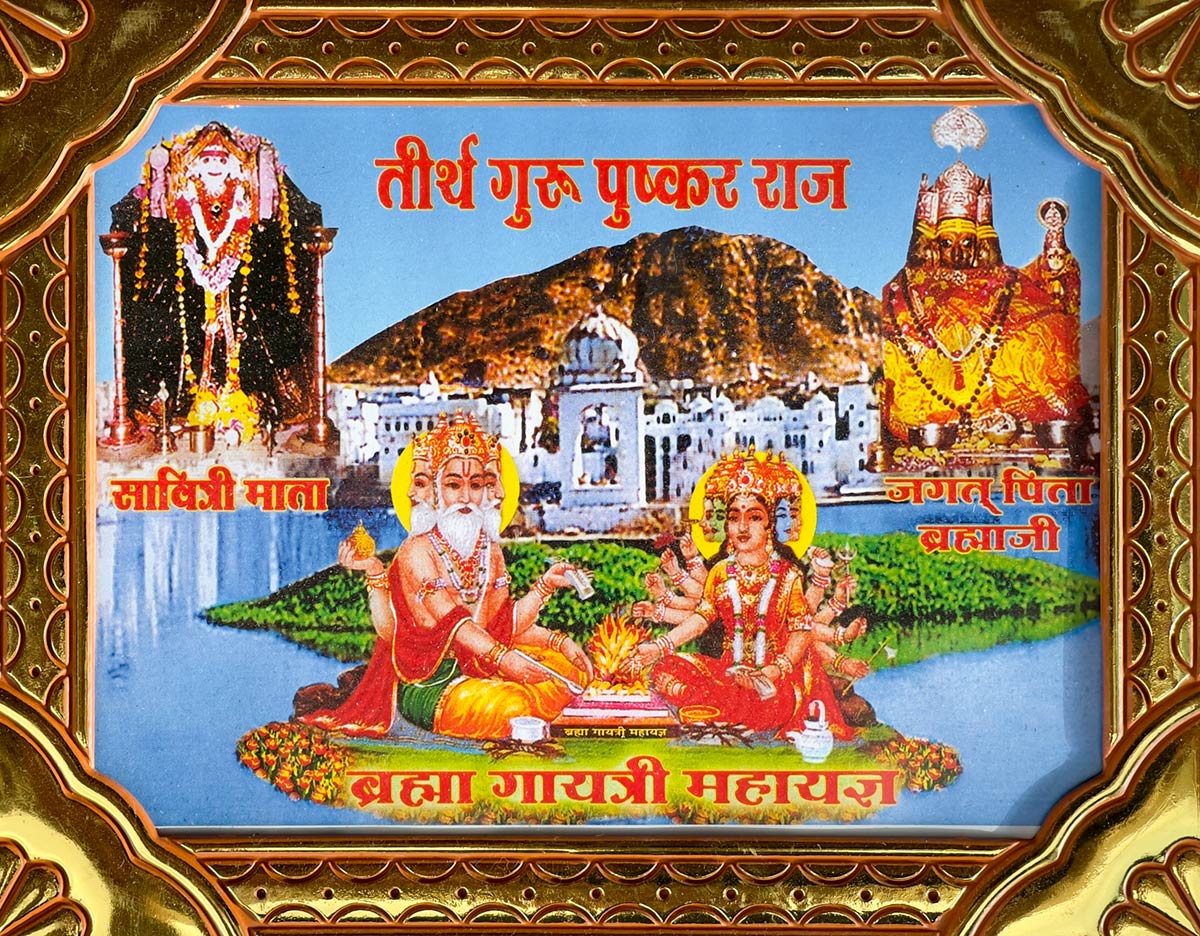 Fotocollage van de Brahma-tempel met beelden van Brahma en Saraswati, Pushkar