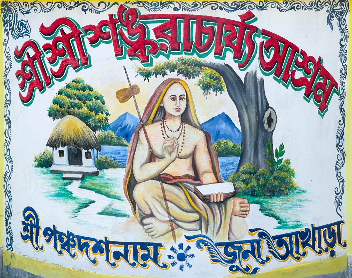 Affiche de Shankara, temple Kapil Muni Gangasagar, île de Sagar