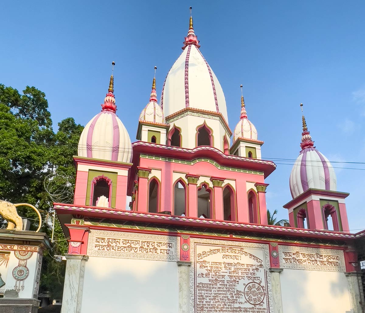 Ingang aan geboorteplaatstempel van Sri Chaitanya, Nabadwip