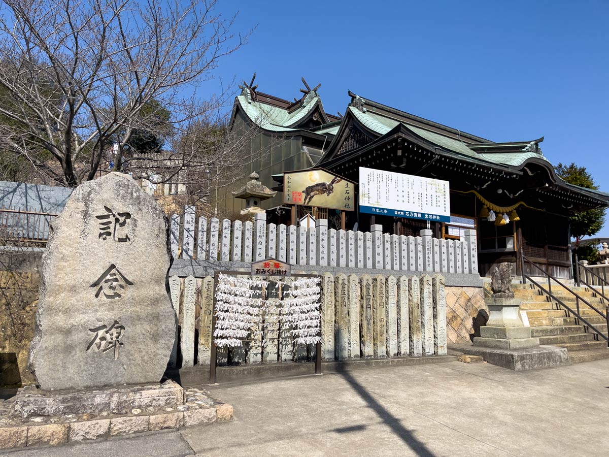 Ishi no Hoden, Oshiko Jinja Shinto-Schrein am Eingang zur megalithischen Stätte Takasago