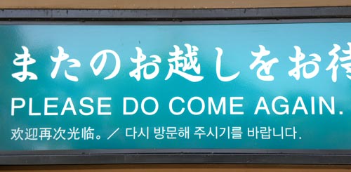 Sign at Departure Boat Terminal, Miyajima