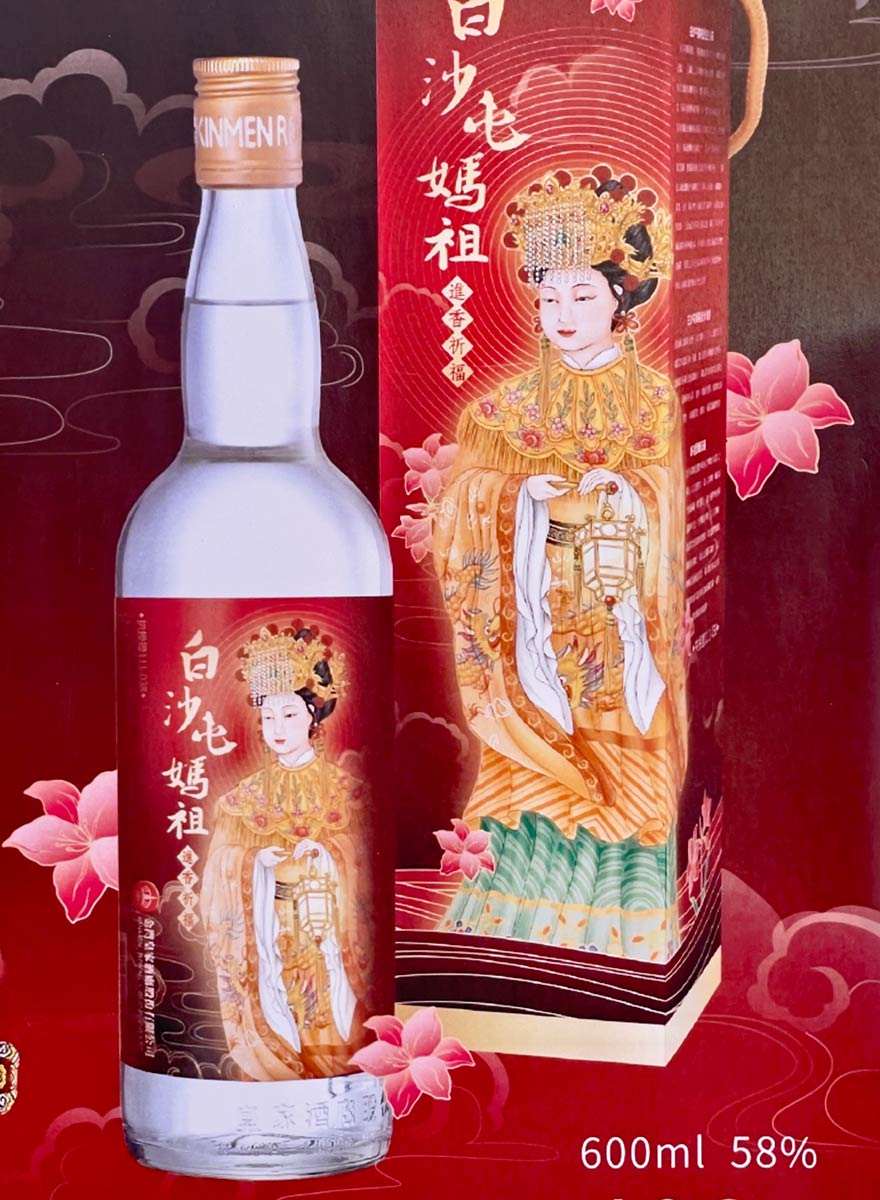 Gongtian Temple, Baishatun (Liquor produced by temple with Goddess Mazu on bottle)